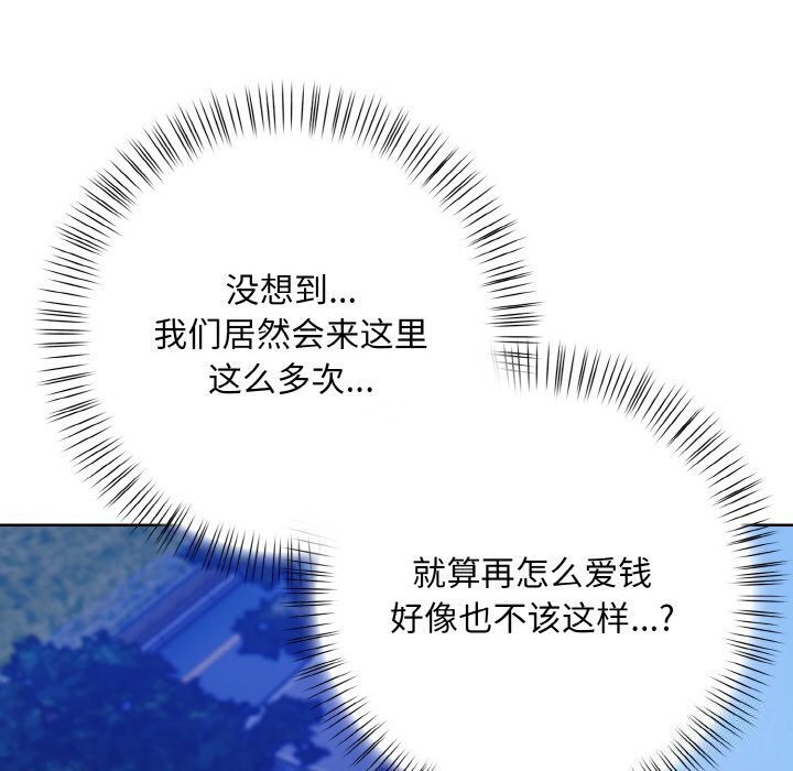 第13话 - 第67.jpg页