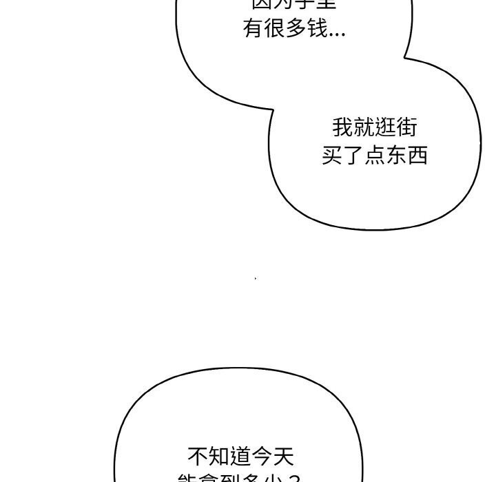 第13话 - 第80.jpg页