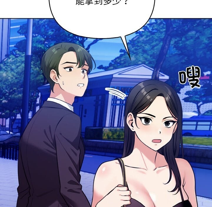 第13话 - 第81.jpg页