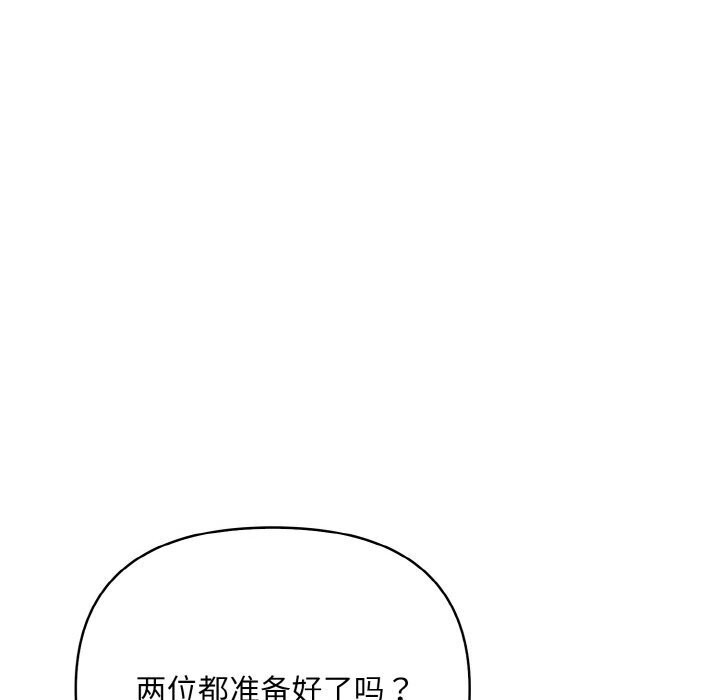 第13话 - 第90.jpg页