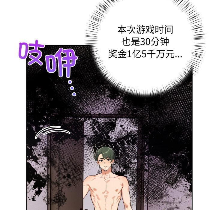 第13话 - 第96.jpg页