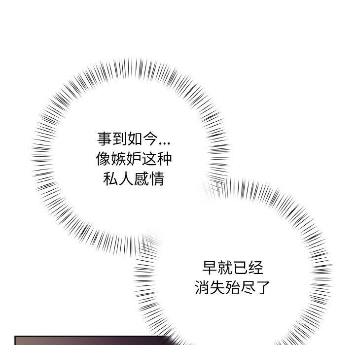 第13话 - 第98.jpg页
