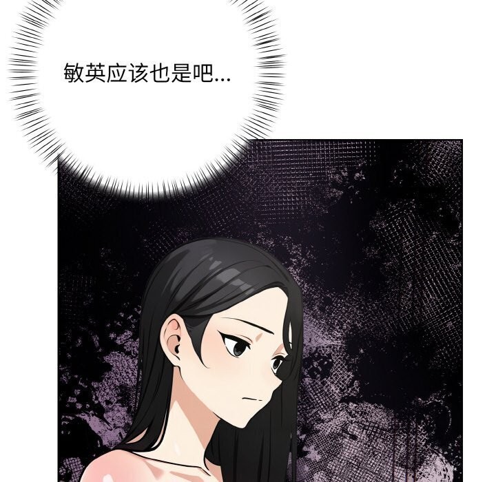 第13话 - 第101.jpg页