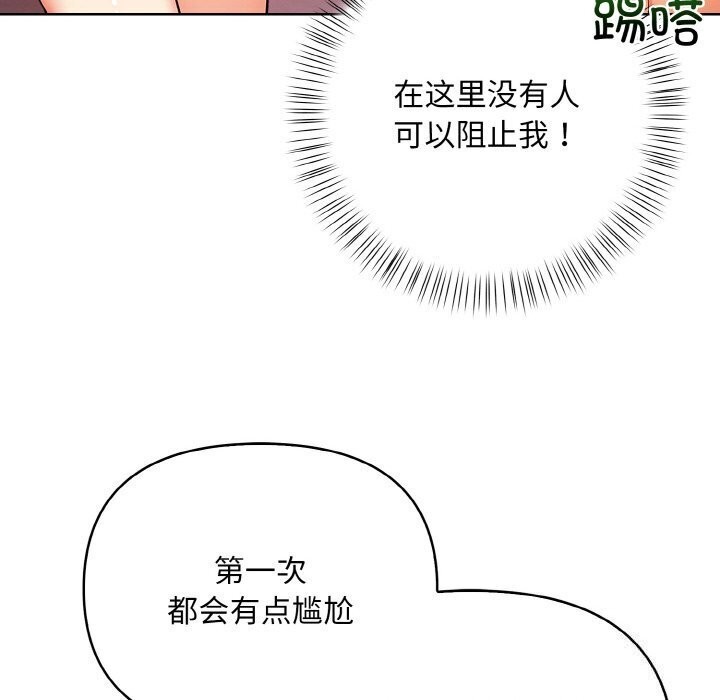 第13话 - 第139.jpg页