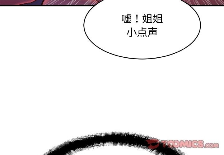 第53话 - 第3.jpg页