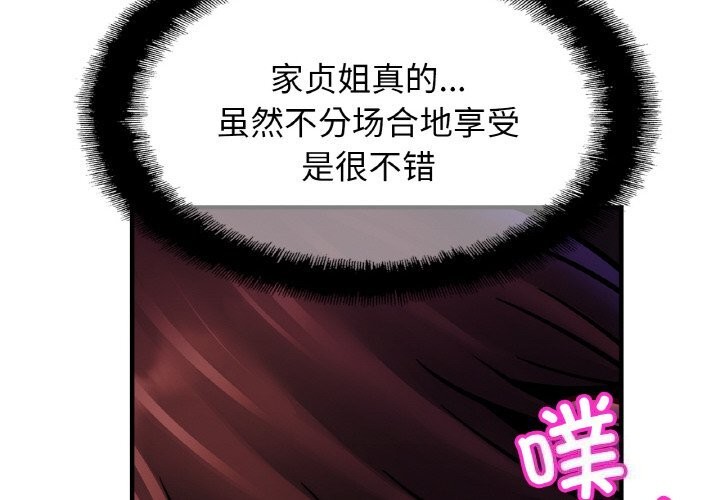 第53话 - 第4.jpg页