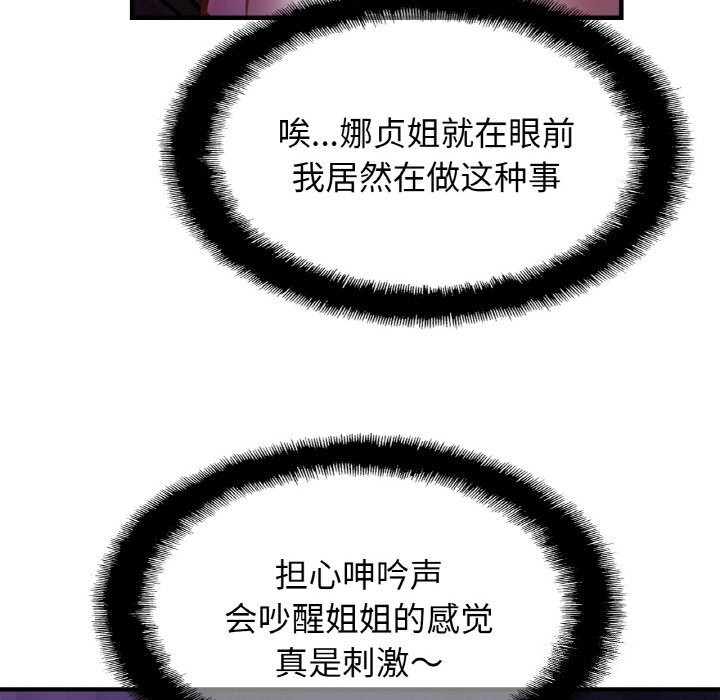 第53话 - 第6.jpg页