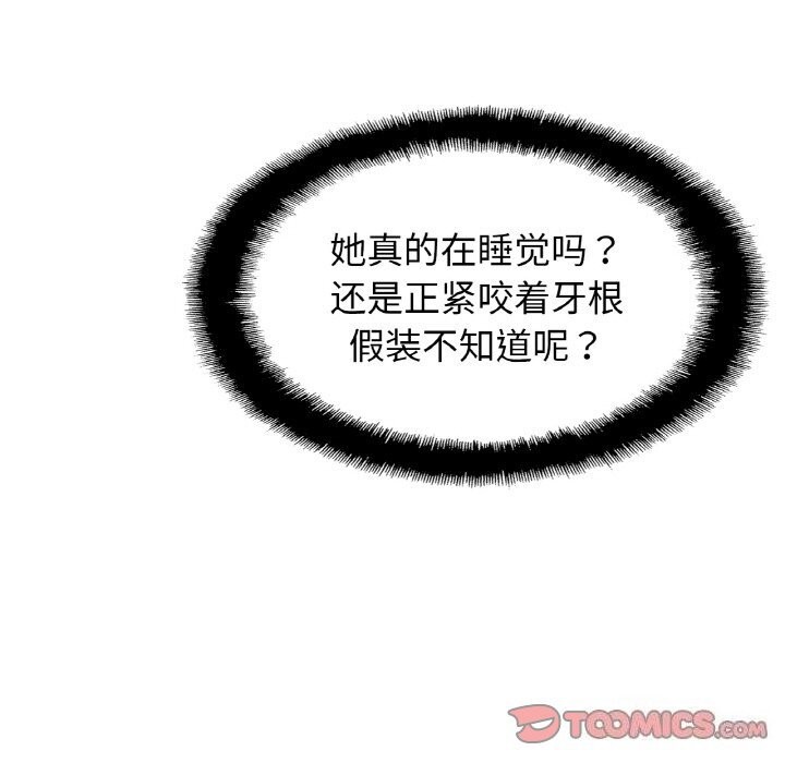 第53话 - 第9.jpg页