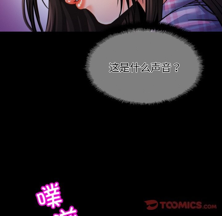 第53话 - 第15.jpg页