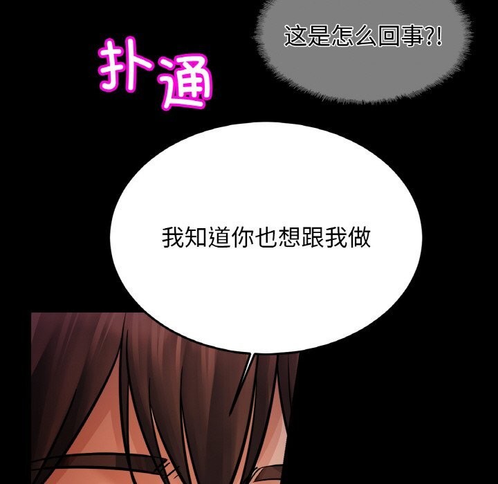 第53话 - 第23.jpg页