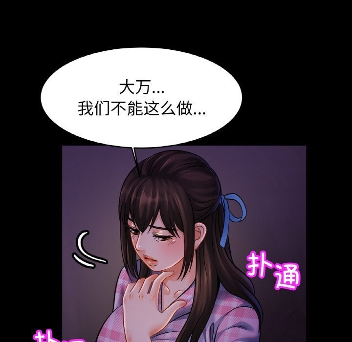 第53话 - 第28.jpg页