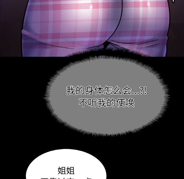 第53话 - 第31.jpg页