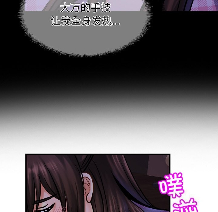 第53话 - 第40.jpg页