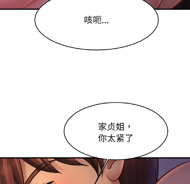 第53话 - 第59.jpg页