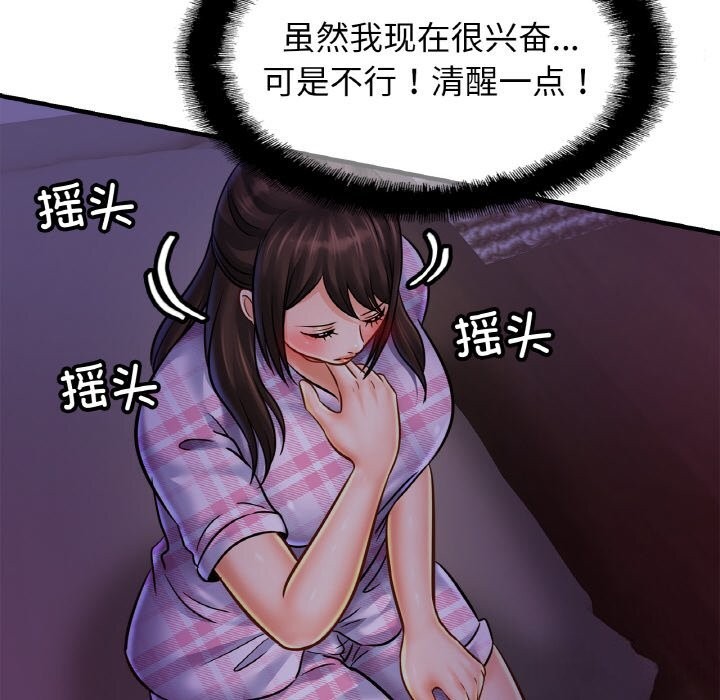 第53话 - 第66.jpg页