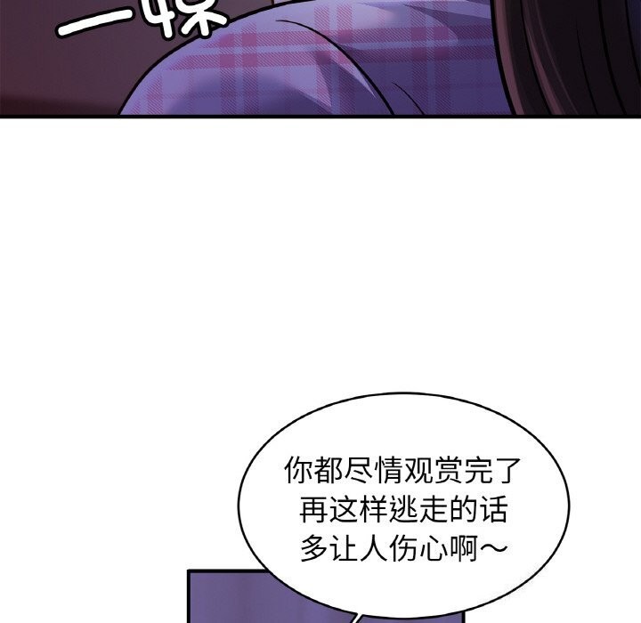 第53话 - 第73.jpg页