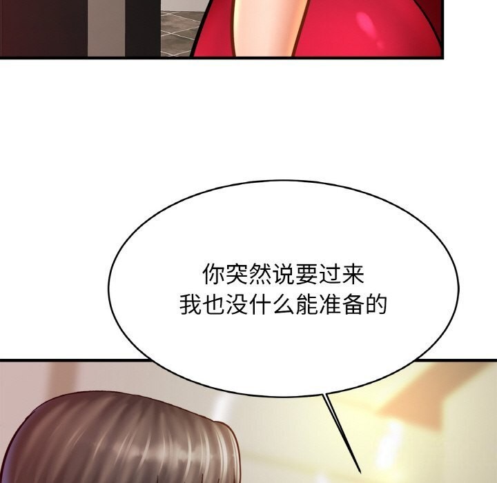 第53话 - 第85.jpg页