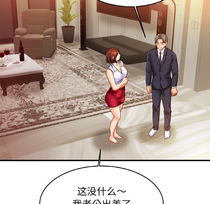 第53话 - 第88.jpg页