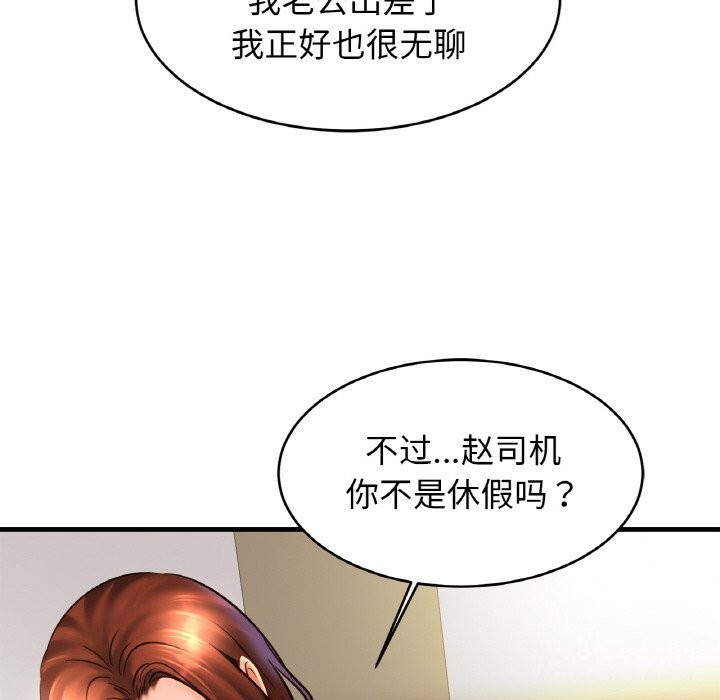 第53话 - 第89.jpg页