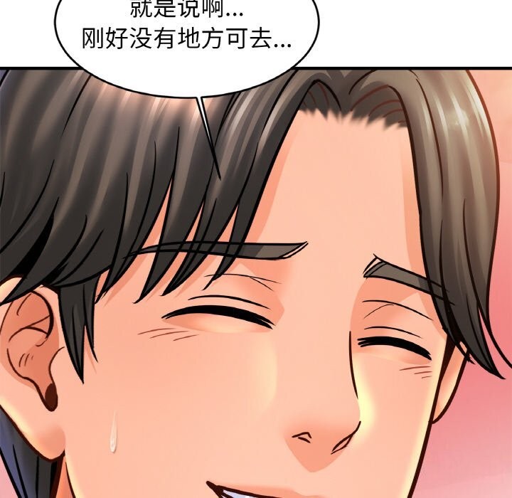 第53话 - 第92.jpg页