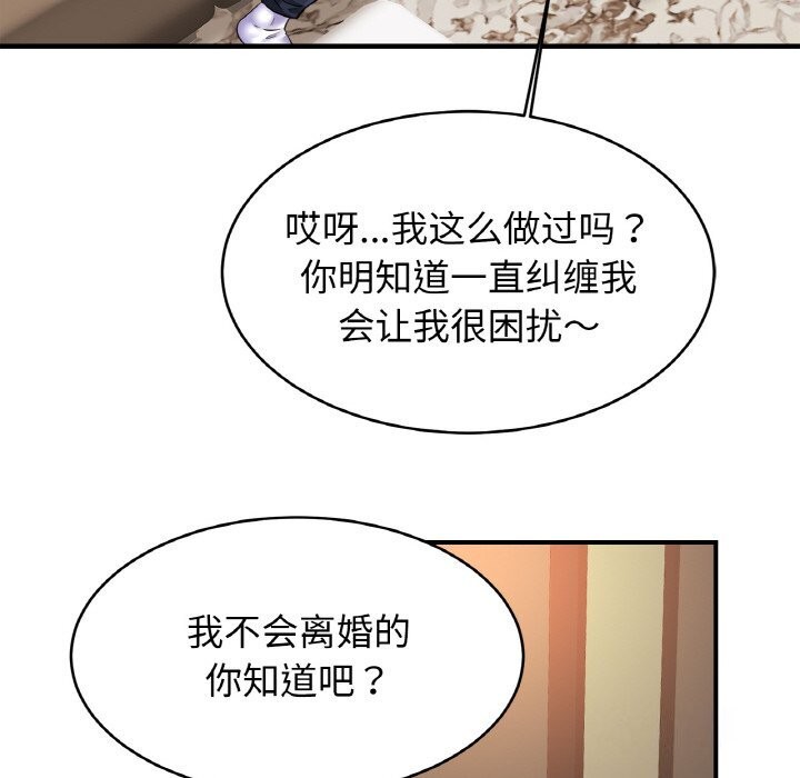 第53话 - 第97.jpg页