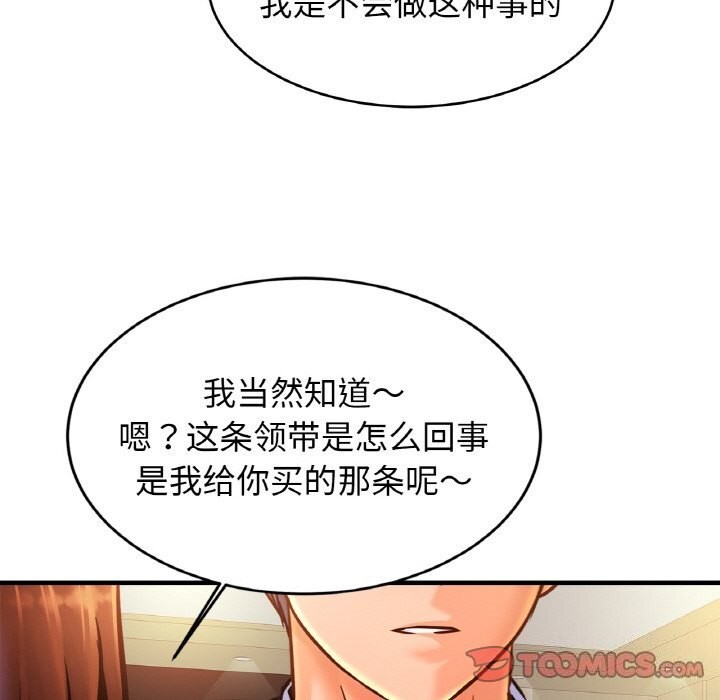 第53话 - 第99.jpg页