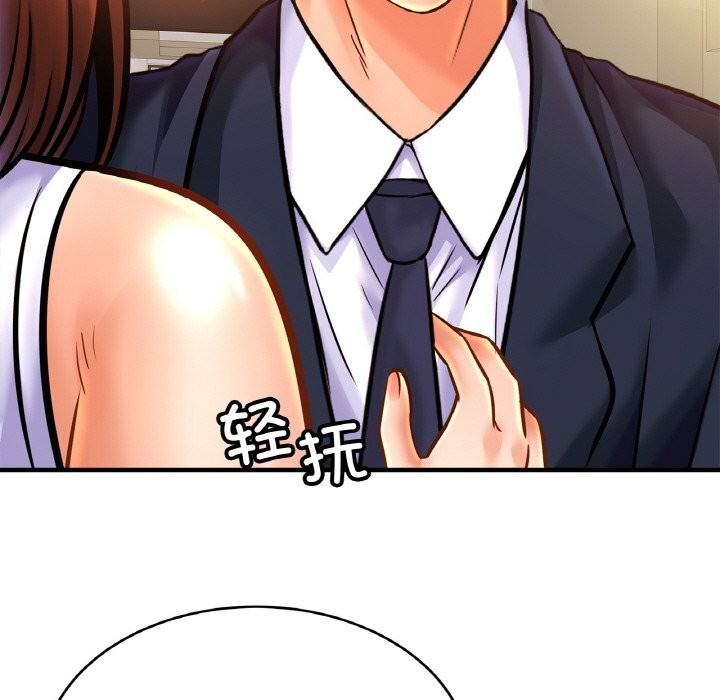 第53话 - 第100.jpg页