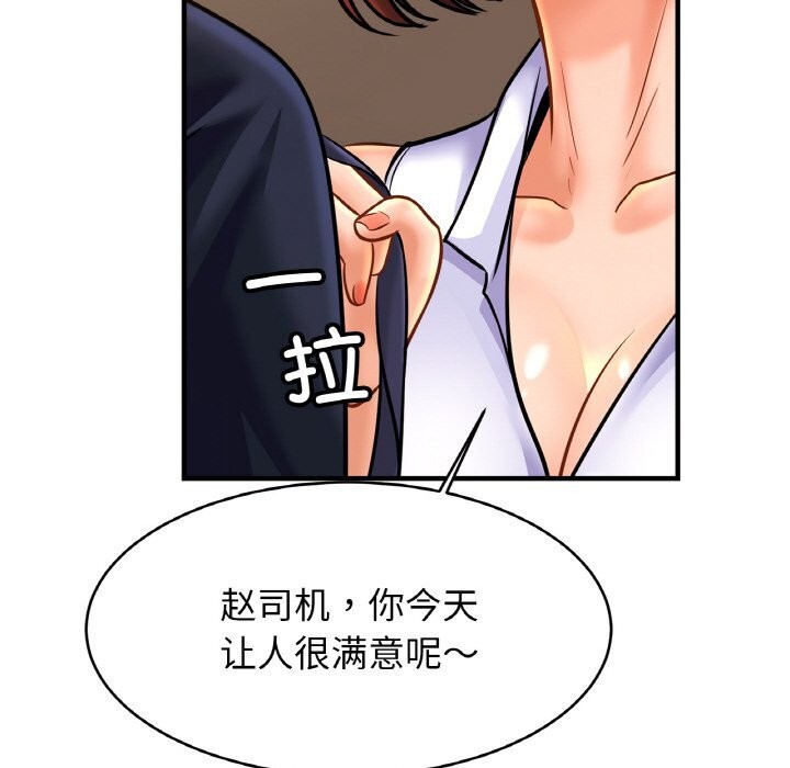 第53话 - 第102.jpg页