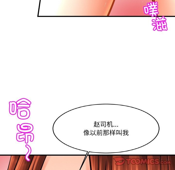 第53话 - 第117.jpg页
