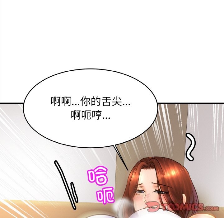 第53话 - 第123.jpg页