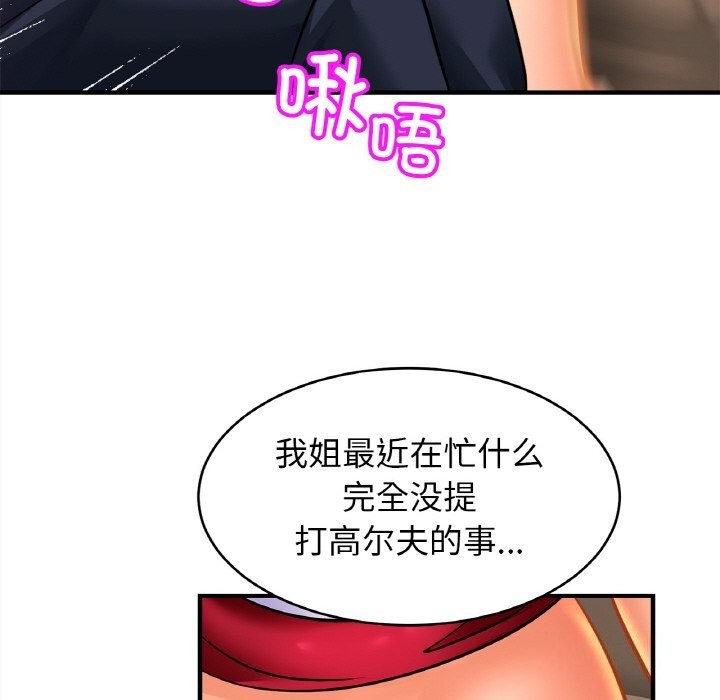 第53话 - 第125.jpg页