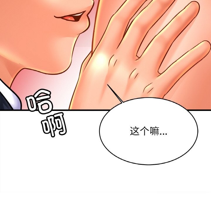 第53话 - 第128.jpg页