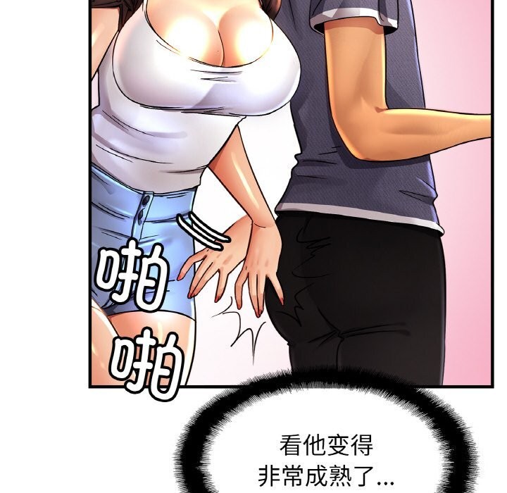 第53话 - 第132.jpg页