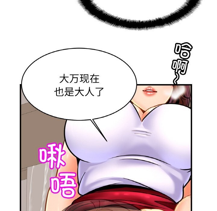 第53话 - 第133.jpg页