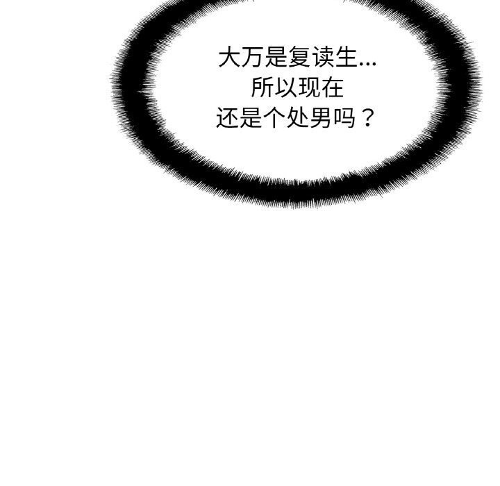 第53话 - 第137.jpg页