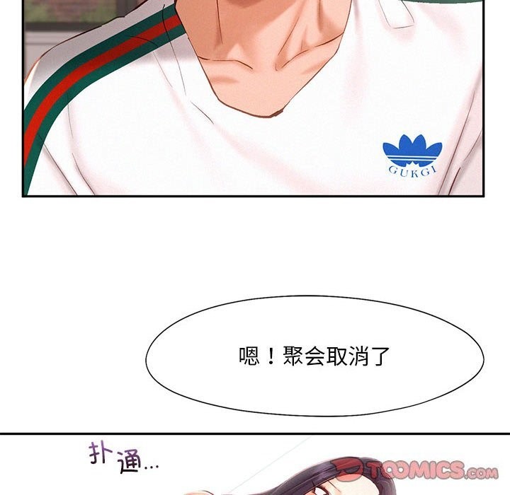 第43话 - 第14.jpg页