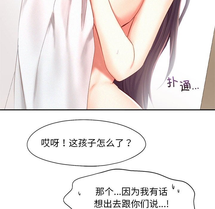 第43话 - 第18.jpg页
