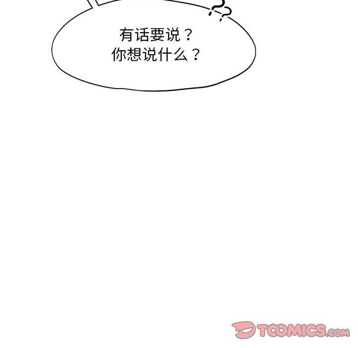第43话 - 第20.jpg页