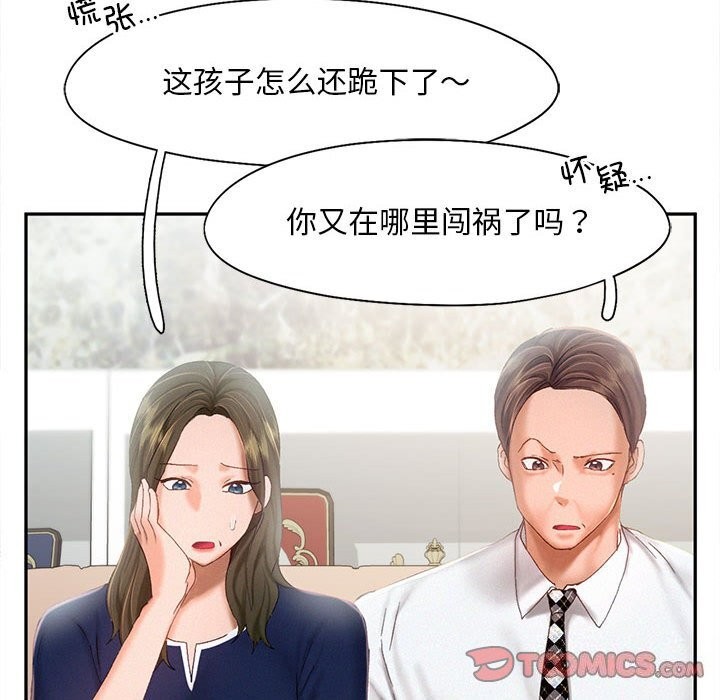 第43话 - 第26.jpg页