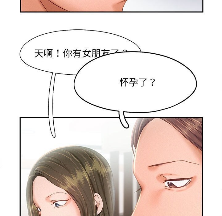 第43话 - 第29.jpg页