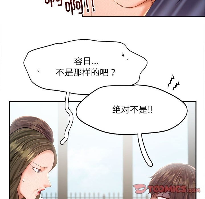 第43话 - 第32.jpg页