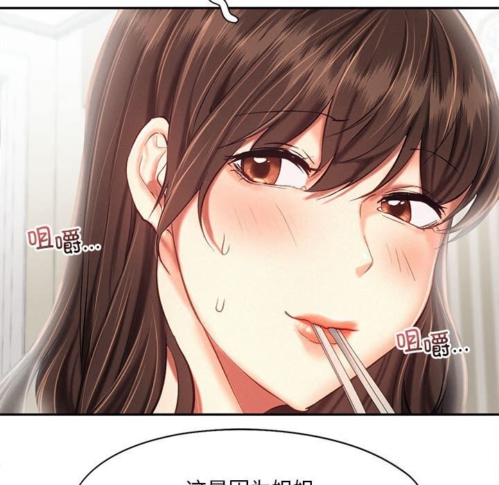 第43话 - 第77.jpg页