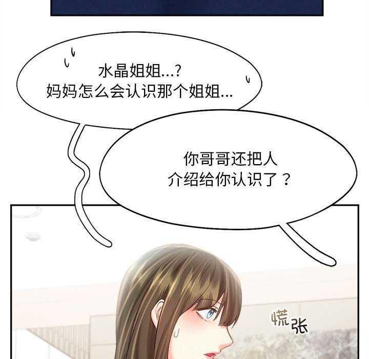 第43话 - 第99.jpg页