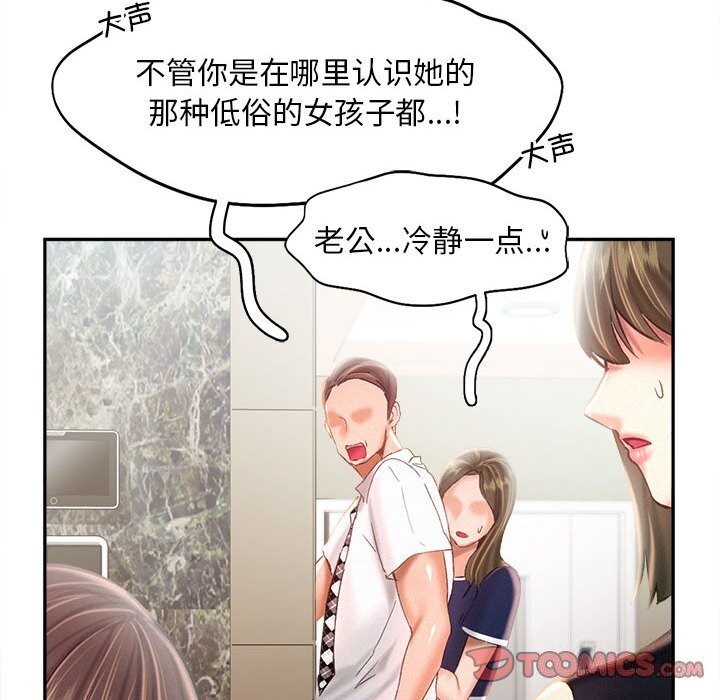 第43话 - 第104.jpg页