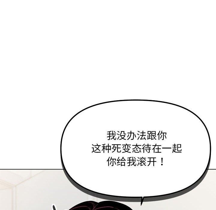 第5话 - 第77.jpg页