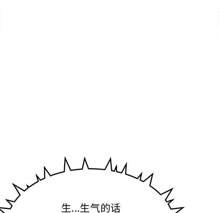 第5话 - 第87.jpg页