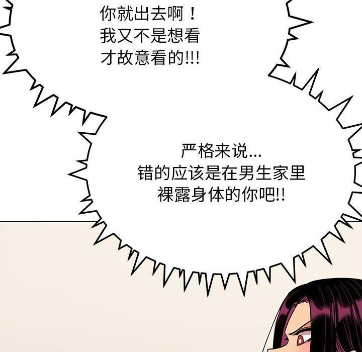 第5话 - 第88.jpg页