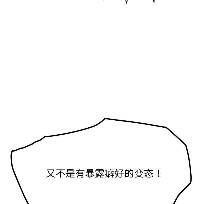 第5话 - 第91.jpg页