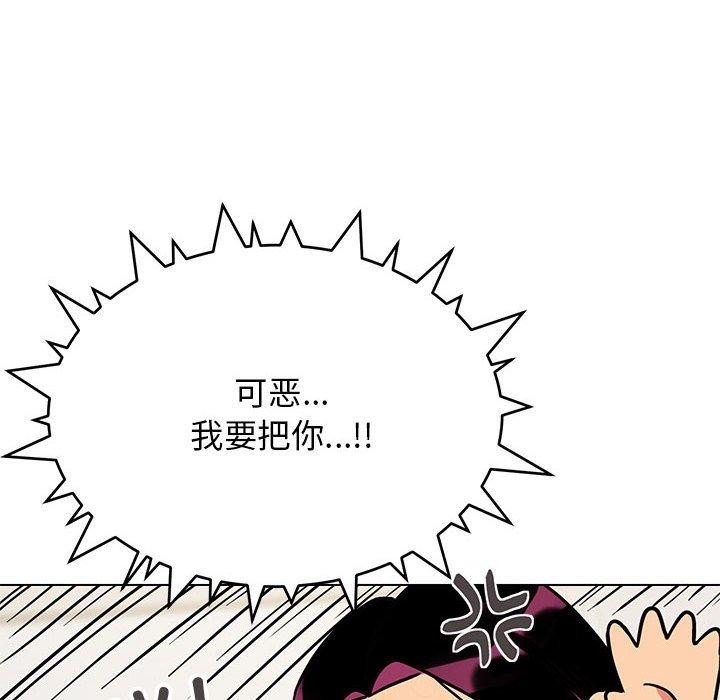 第5话 - 第94.jpg页