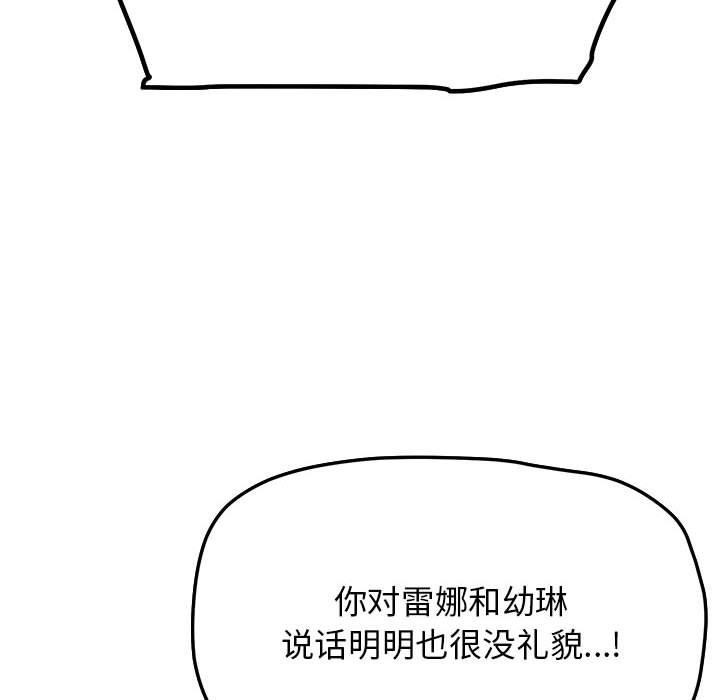 第5话 - 第103.jpg页